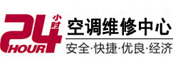 岐山24小时空调维修服务中心
